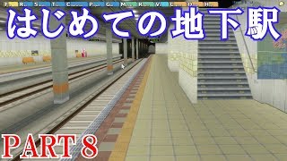 A列車で行こうExp.実況プレイ！人工島に海上都市を作る Part 8