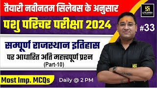 Pashu Paricharak | Complete Rajasthan History MCQs L 33 | Utkarsh Agriculture Classes