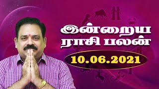 10.06.2021 | Indraya Rasi Palan | 9444453693 | Today Rasi Palan | Daily Rasi Palan | Swasthik Tv