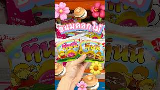 ขนมดอกไม้ในตำนาน🍫🌸🍓🌺 #มาดูมุกดา #unboxing #snacks #รีวิว #cute