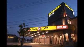 24時間営業 ジャパンレンタカー お天気フィラー