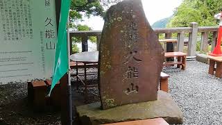 2018年06月15日13時01分　日本平ロープウェイを下車　国指定史跡 久能山の様子