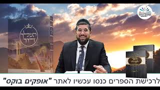 המפגש המפתיע אלכסנדר מוקדון ושמעון הצדיק | חנוכה| הרב אליהו עמר