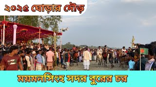 Horse riding in Bangladesh. 2025 horse riding Mymensingh.