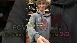 Они сказали нет😆кстати ТГК магазина в шапке профиля 🫶 #кроссовки #рек