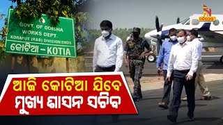 Odisha Chief Secretary Visits Kotia To Review Development Works । NandighoshaTV