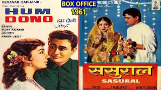 Hum Dono vs Sasural 1961 Movie Budget, Box Office Collection, Verdict and Facts | Dev Anand