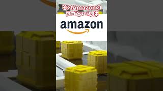 Amazonのロゴに込められた2つの意味