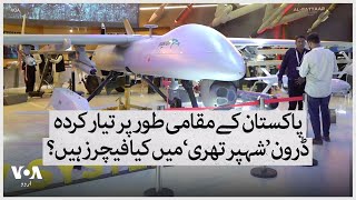 What are the specifications of Pakistan's Shahpar III drone?