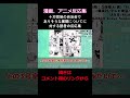 十刃団地の自治会でありそうな展開についてに対する読者の反応集【bleach】 shorts