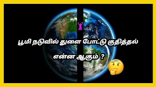 98% யாருக்கும் தெரியாத ஆச்சிரியாமான விஷயங்கள்/top tech tamilan _interestingfacts #shorts