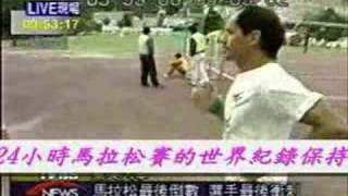 1999 - 2004 東吳國際超級馬拉松精采回顧(上)