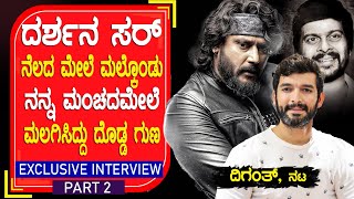 Diganth Exclusive Interview Part2 | D Boss Darshan | Shankarnag | Yogarajbhat | Galipata2 Story