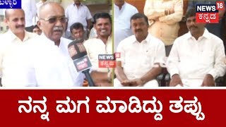 MLC CM Lingappa's Exclusive Talks On His Son Chandrashekar Backing Off From Election