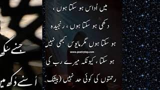Allah par bharosa/ Urdu quotes