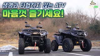 하나뿐인 생명, 안전하게 즐기세요 / 세그웨이 ATV