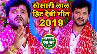 खेसारी लाल देवी गीत 2024 - Khesari Lal Yadav Navratri Special - Video Jukebox - Bhojpuri Devi Geet