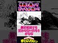 爆豪と轟焦凍って正直どっちの方が強いと思う？に対する反応集 ヒロアカ 僕のヒーローアカデミア shorts