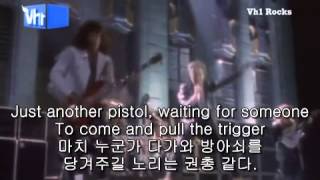 Impellitteri   Stand in Line KOR SUB 한글자막 LYRICS