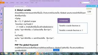 สอนการติดตั้ง Appserv และการใช้งานภาษา PHP เบื้องต้น