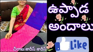 🙏🏻6305865985🙏🏻 latest collection pure uppada pattu sarees in chirala sarees sarees