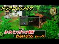 ドラクエ３リメイク　はぐれモンスターの場所　わらいぶくろ　レーベ　＃１８４　【DQ３HD-２D】