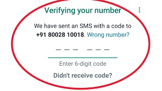 How To Fix WhatsApp Verification Code Not Received| WhatsApp Par Verification Code Nshi aa Raha hai