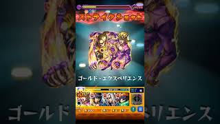 【モンスト】特殊演出無理ゲー過ぎるだろ、、、他のキャラなわけないよな、、、？　#モンスト #ねっこ 　#コラボ 　#ジョジョの奇妙な冒険 　#メタリカ 　#超究極