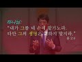 이재만선교사 욥기와 창조과학 화정동 성광교회