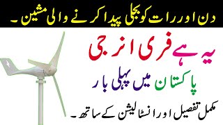 500W Wind Turbine Review |  Wind Turbine Generator | Free Energy | Mr Engineer
