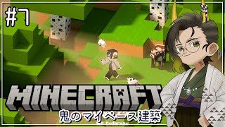 【#マイクラ】地獄から帰還して村の港作り【#鬼の茶の間配信】