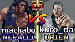 [スト5] まちゃぼー (ネカリ) VS kuro_da (ユリアン) SFV AE machabo(NECALLI) VS kuro_da (URIEN) [S4]