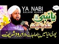 ✨ Ya Nabi Salam Alaika ﷺ | Best Naat Sharif 2026 | Relaxing Islamic Kalam