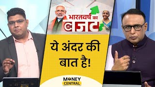 Budget ने GST पर क्या कहा? क्या बदल जाएगा Benami कानून? Land Reforms का क्या होगा? EP. 615