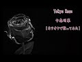 中森明菜 『tokyo rose』【歌ってみた】 akina nakamori cover by matchan