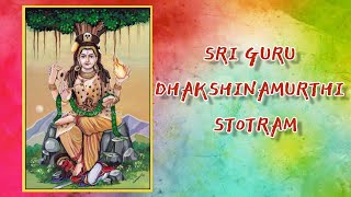 SRI GURU DHAKSHINAMURTHI STOTRAM