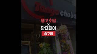 정선 무인모델 스터디카페창업비용 현금,카드 겸용 담다 키오스크 무인결제기 전국 설치 가능