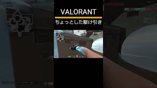 【VALORANT】ジェットでできる敵惑わせ作戦  #valorant #valorantclips #ヴァロラント #shorts