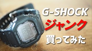 【G-SHOCK】ジャンク品のG-SHOCK買ってみた／開封～メンテナンス／GW-M5610-1BJF/Repair junk G-SHOCK