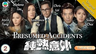 [Eng Sub] TVB Mystery | Presumed Accidents 純熟意外 2/28 | Lawrence Ng | 2016 #Chinesedrama