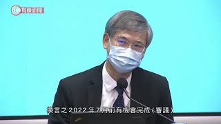 政府押後提交取消強積金對沖草案　羅致光：正簡化法例、2024推行 - 20201127 - 港聞 - 有線新聞 CABLE News