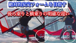 「NOVE JIBE 研究所」絶対的安定フォームを作る方法❗️２枚の写真で違いを理解すると今日から変わります‼️