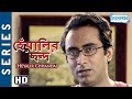 Byomkesh Bakshi - Heyalir Chhanda  (HD) | Byomkesh stories | Saptarshi Roy | Biplab Banerejee