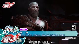 《戰神 God of War》未上市遊戲介紹