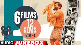 Tollywood “6 FILMS 12 GEMS" Audio Songs Jukebox | Vol-1 | Telugu Evergreen Hit Songs