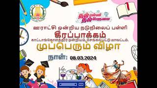 PUMS Keerapakkam Annual day 2024