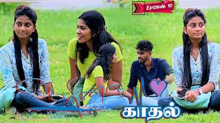 MERINA KADHAL EPISODE _10 | SARMESH KAADHAL | NAGAI 360 HEAD ......