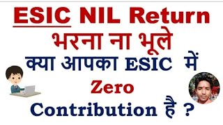 ESIC Return Filing Process 2023 | ESIC Nil Return Filing | ESIC Monthly Return Filing | ESIC Return