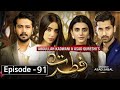 Fitrat - Episode 91 - HAR PAL GEO - Fitrat Episode 92 Teaser - Top Pakistani Dramas