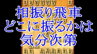 将棋ウォーズ 10秒将棋実況（15） 相振り飛車